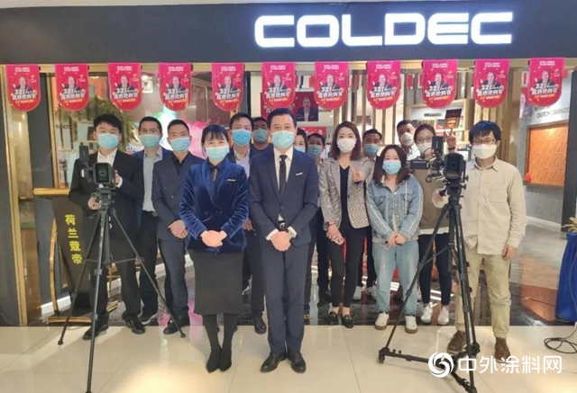 荷蘭蔻帝連續兩場直播秀均完美收官