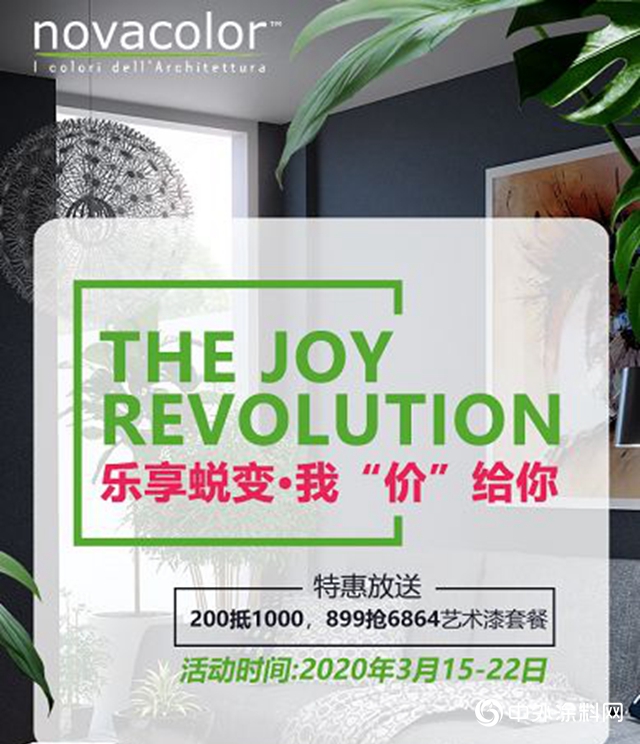 疫情下的novacolor用了一招，品牌勢能迅速提升，交易額突破上百萬！"
137992"