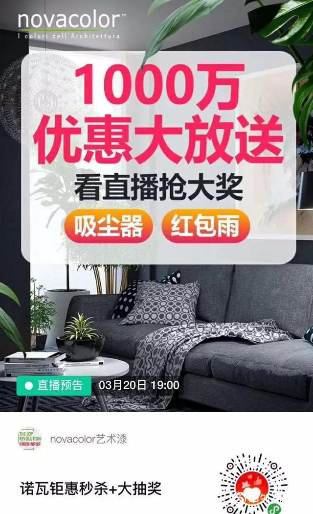 疫情下的novacolor用了一招，品牌勢能迅速提升，交易額突破上百萬！"
137992"
