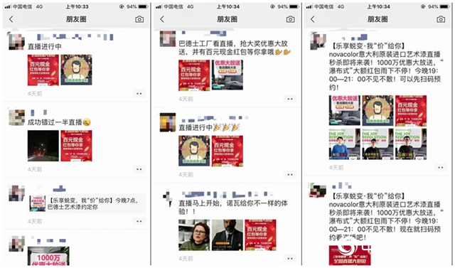 疫情下的novacolor用了一招，品牌勢能迅速提升，交易額突破上百萬！"
137992"