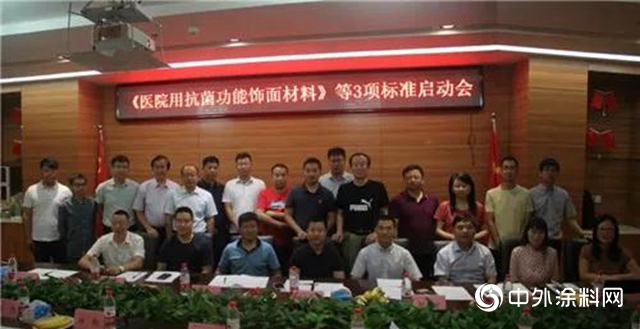 嘉寶莉參與起草《醫院用抗菌功能飾麵材料》標準"
137994"