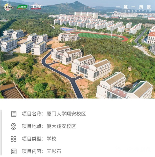 山水相映，文化傳遞，三棵樹工程築廈門大學綠色文化校區