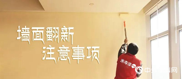 牆麵翻新可以直接刷漆嗎？翻新刷漆要哪些注意事項