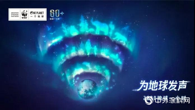 來相約“地球一小時”，紫荊花為地球發聲