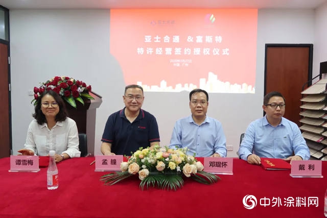開啟新型商業(ye) 模式，亞(ya) 士合通潛心打造塗裝上下遊產(chan) 業(ye) 路由器"138052"