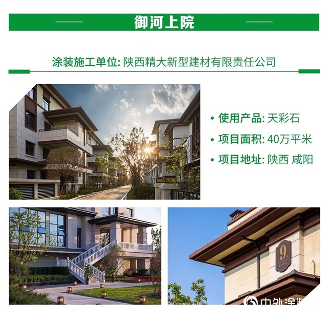 三棵樹第四屆“金漆匠杯”精品工程（地產篇）喊你投票啦！