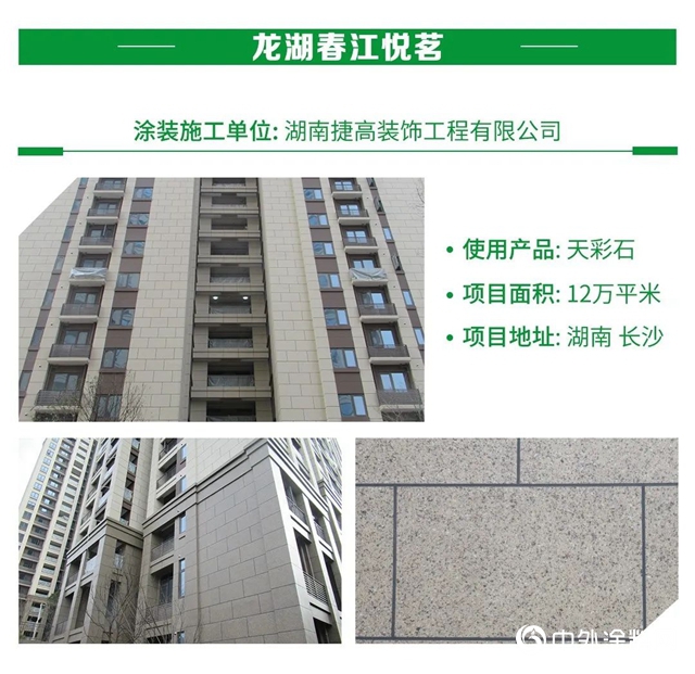 三棵樹第四屆“金漆匠杯”精品工程（地產篇）喊你投票啦！