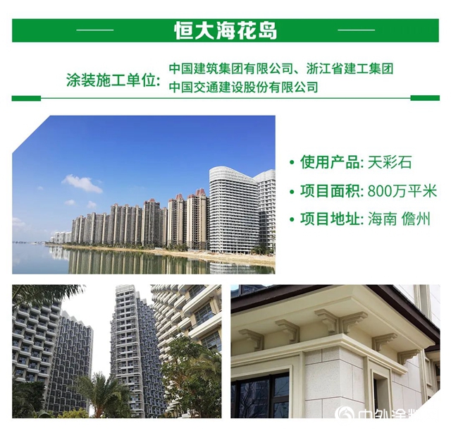 三棵樹第四屆“金漆匠杯”精品工程（地產篇）喊你投票啦！