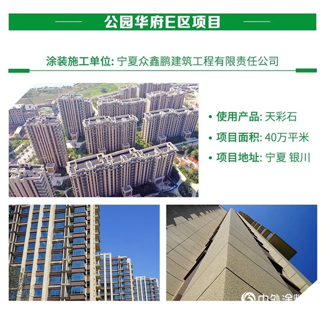 三棵樹第四屆“金漆匠杯”精品工程（地產篇）喊你投票啦！