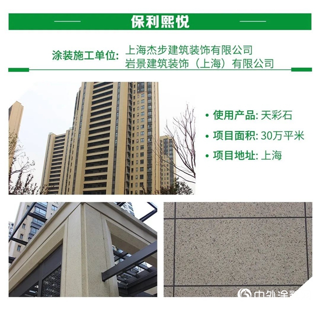 三棵樹第四屆“金漆匠杯”精品工程（地產篇）喊你投票啦！