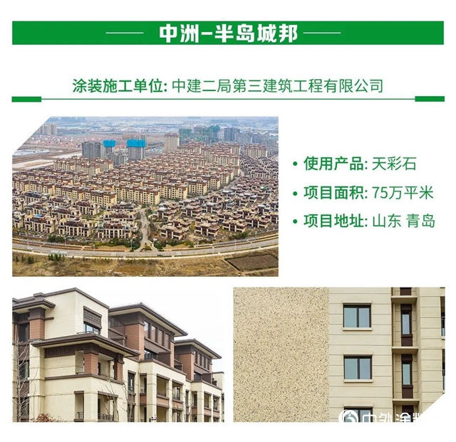 三棵樹第四屆“金漆匠杯”精品工程（地產篇）喊你投票啦！
