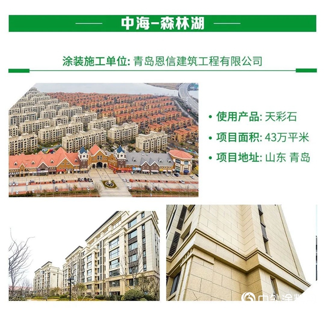 三棵樹第四屆“金漆匠杯”精品工程（地產篇）喊你投票啦！
