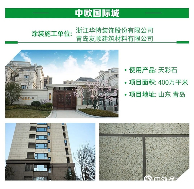 三棵樹第四屆“金漆匠杯”精品工程（地產篇）喊你投票啦！