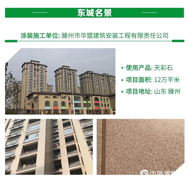 三棵樹第四屆“金漆匠杯”精品工程（地產篇）喊你投票啦！