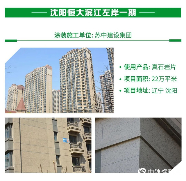 三棵樹第四屆“金漆匠杯”精品工程（地產(chan) 篇）喊你投票啦！