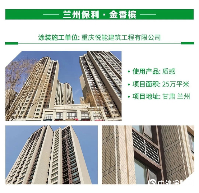 三棵樹第四屆“金漆匠杯”精品工程（地產(chan) 篇）喊你投票啦！