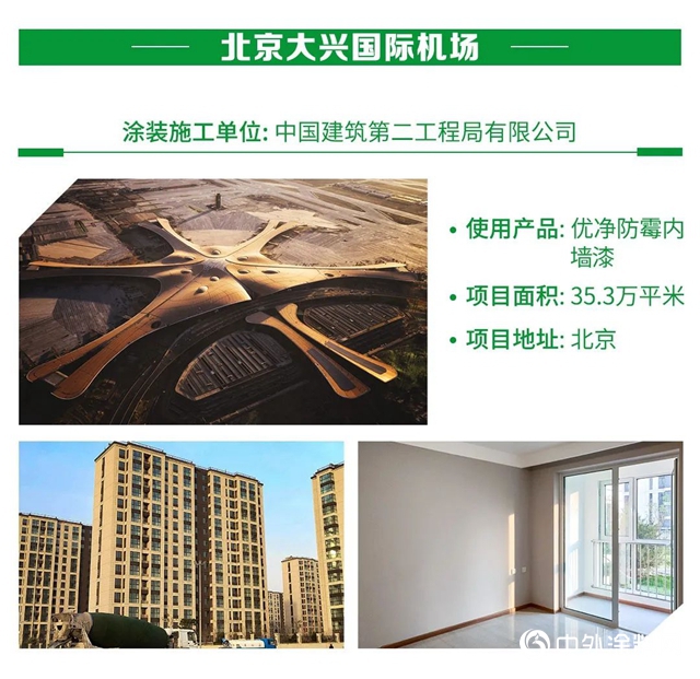 三棵樹第四屆“金漆匠杯”精品工程（標杆篇）評選開始！