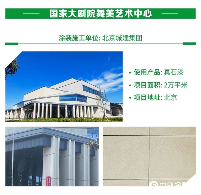 三棵樹第四屆“金漆匠杯”精品工程（標杆篇）評選開始！