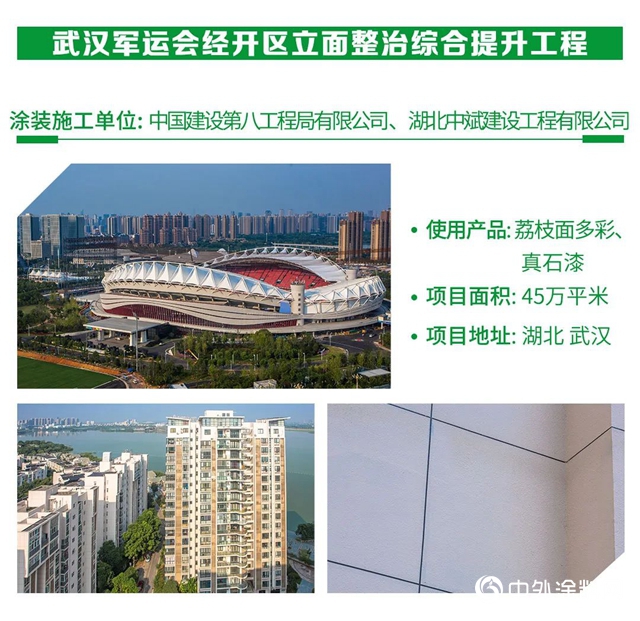 三棵樹第四屆“金漆匠杯”精品工程（標杆篇）評選開始！
