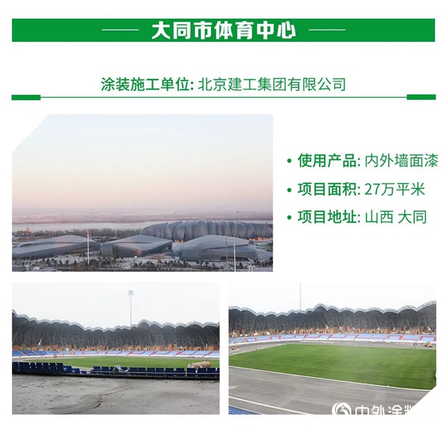 三棵樹第四屆“金漆匠杯”精品工程（標杆篇）評選開始！