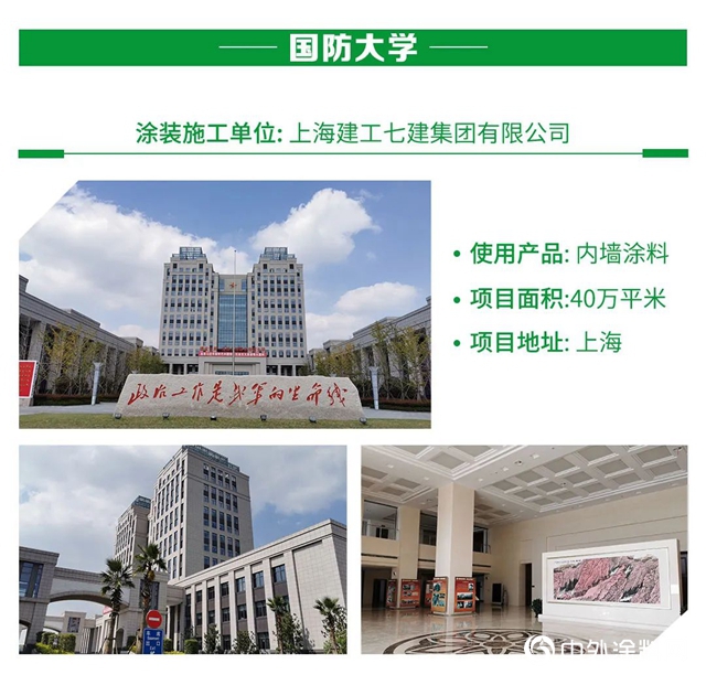 三棵樹第四屆“金漆匠杯”精品工程（標杆篇）評選開始！