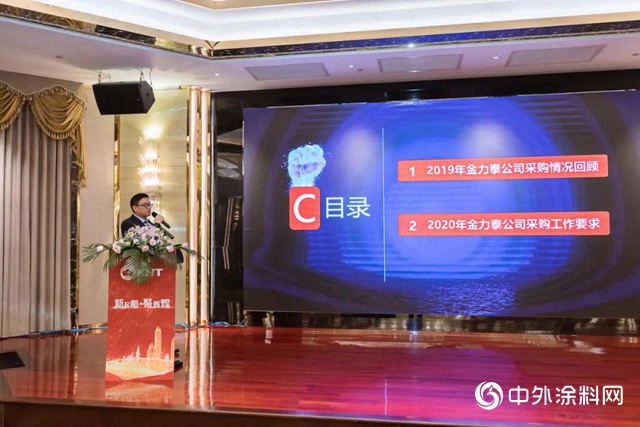 “新起航，聚輝煌”，2020年上海金力泰供應商大會在上海召開