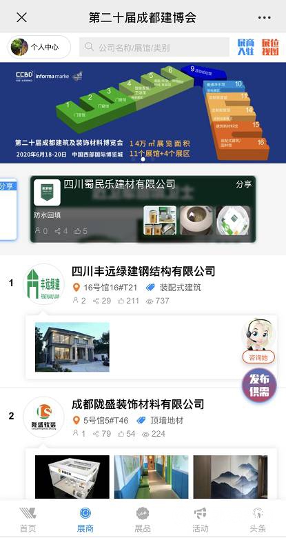 2020成都建博會(hui) 聚六大優(you) 勢，邀您共贏中西部市場