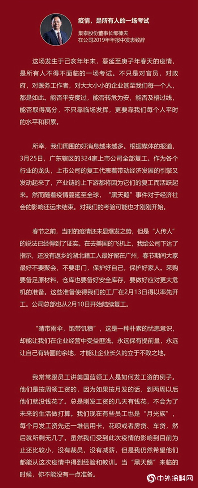集泰股份2019年年報亮點"138121"