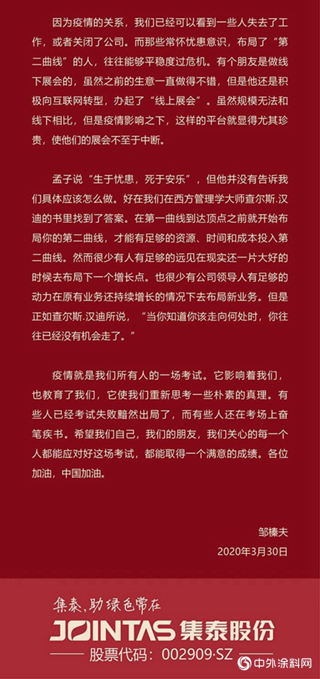 集泰股份2019年年報亮點"138121"