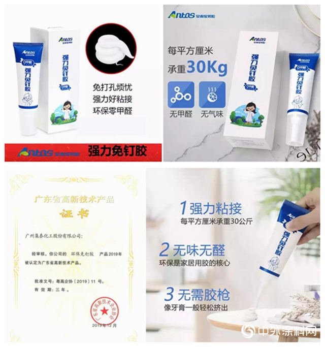 集泰股份三款產品獲評“廣東省高新技術產品”認證"
138124"