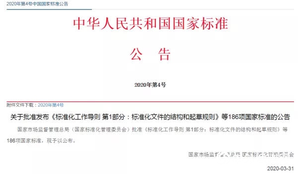 "低VOC塗料"國家標準正式發布！"138153"