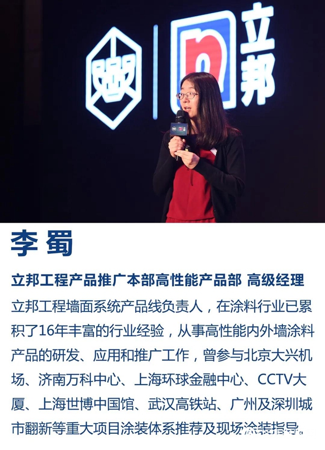 刷在內(nei) 牆上的“健康科技” 立邦工程高級產(chan) 品經理李蜀在線解析