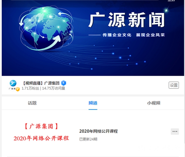 享受疫情鼓勵政策，助力廣源複工複產