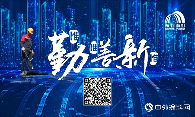 東方雨虹：惟勤以行，惟善執本，惟新偕行。"
138226"