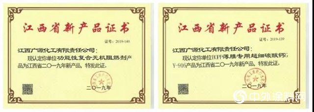 廣源集團再獲兩項省級新產品