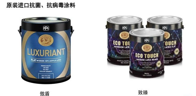 PPG向上海市同仁醫院捐贈抗菌塗料，助力創造衛生潔淨的診療環境"
138249"