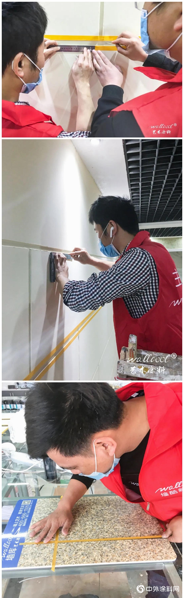 wallcool牆庫藝術工程塗料
