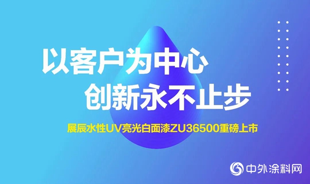 展辰亮光白麵漆新品，讓家具擁有輕奢質感