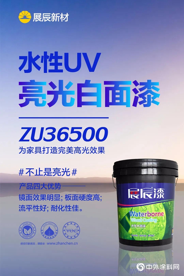 展辰亮光白麵漆新品，讓家具擁有輕奢質感