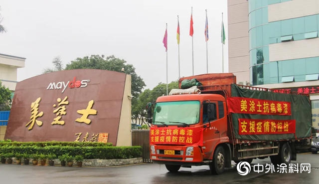 美塗士推出抗病毒漆，千萬(wan) 捐贈支援抗疫"138270"