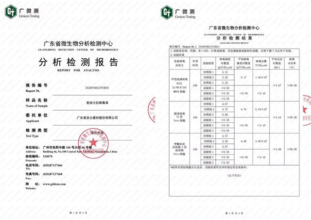 美塗士推出抗病毒漆，千萬捐贈支援抗疫"
138270"