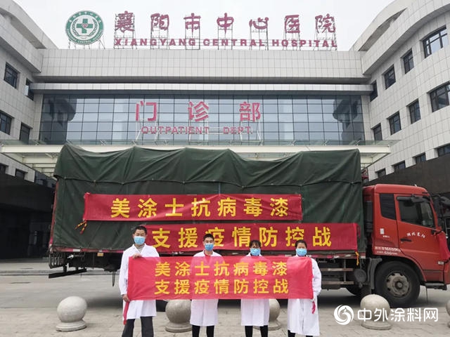 美塗士推出抗病毒漆，千萬捐贈支援抗疫"
138270"