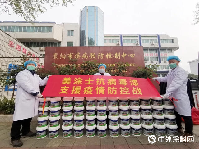 美塗士推出抗病毒漆，千萬捐贈支援抗疫"
138270"