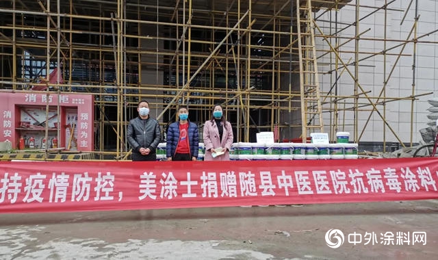 美塗士推出抗病毒漆，千萬捐贈支援抗疫"
138270"