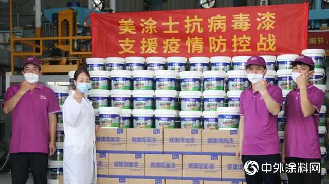美塗士推出抗病毒漆，千萬(wan) 捐贈支援抗疫"138270"
