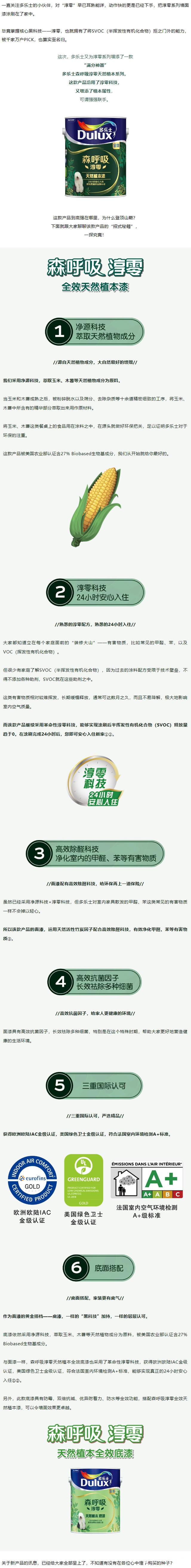 森呼吸淳零天然植本係列 全新上市