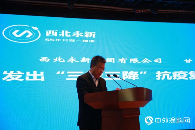 西北永新塗料：“三搶三降”倡議書！