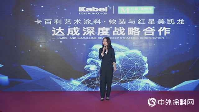 強強聯合！卡百利與紅星美凱龍達成深度戰略合作"
138333"