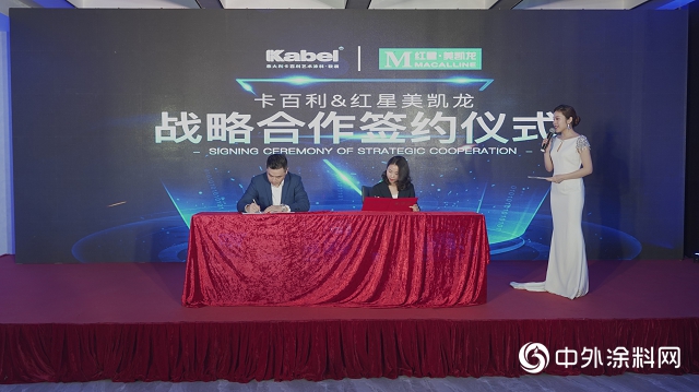 強強聯合！卡百利與紅星美凱龍達成深度戰略合作"
138333"