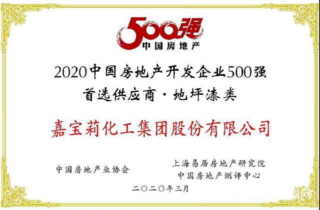 從聯手“科技巨頭”華為，看嘉寶莉如何與合作夥伴實現共贏"
138341"
